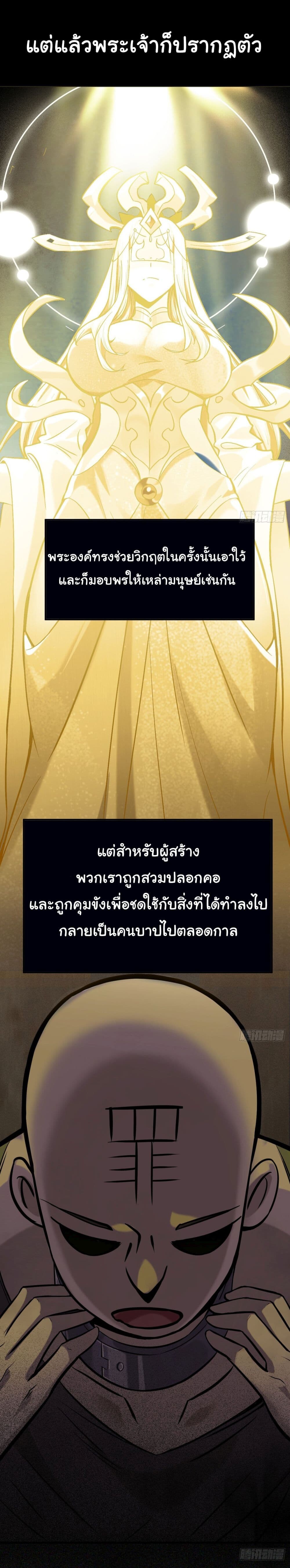 อ่านมังงะ God’s sin ตอนที่ 1/26.jpg