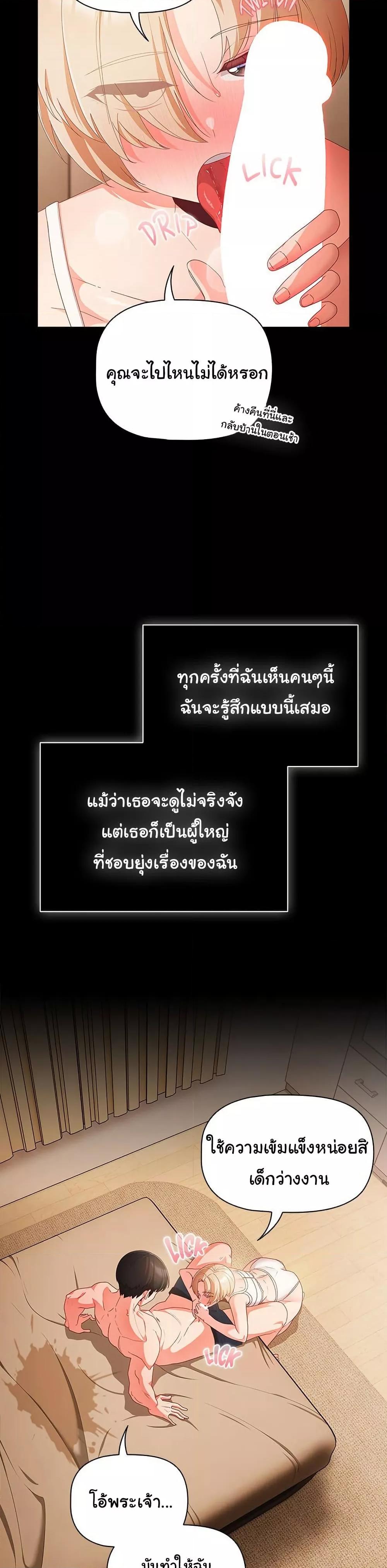 อ่านมังงะ People of the Dark ตอนที่ 1/26.jpg