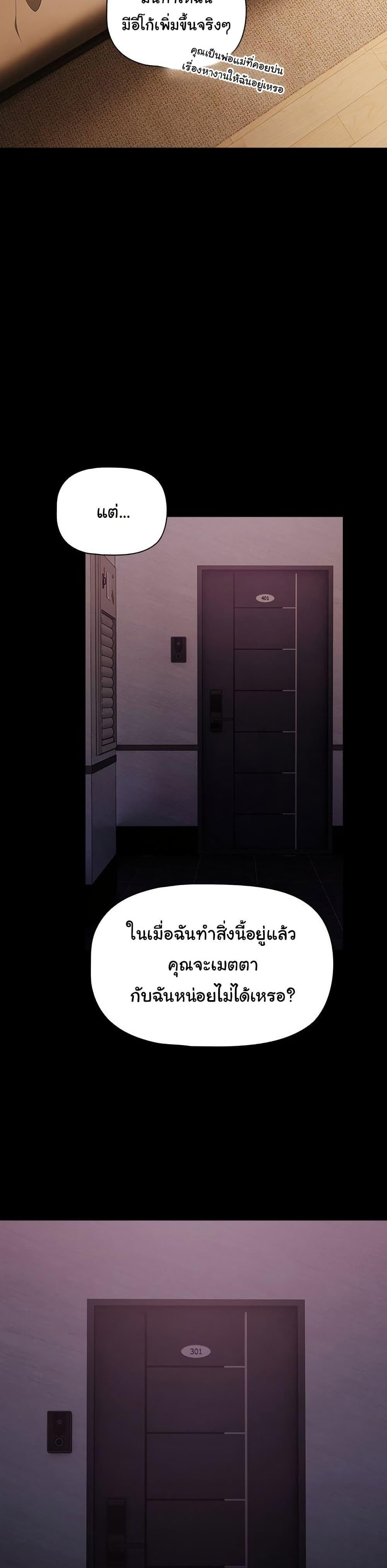 อ่านมังงะ People of the Dark ตอนที่ 1/27.jpg