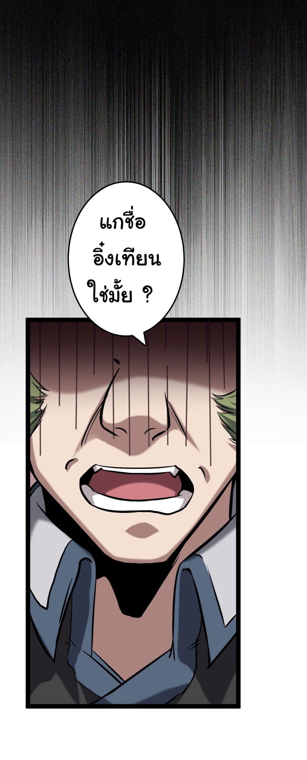 อ่านมังงะ God’s sin ตอนที่ 1/27.jpg