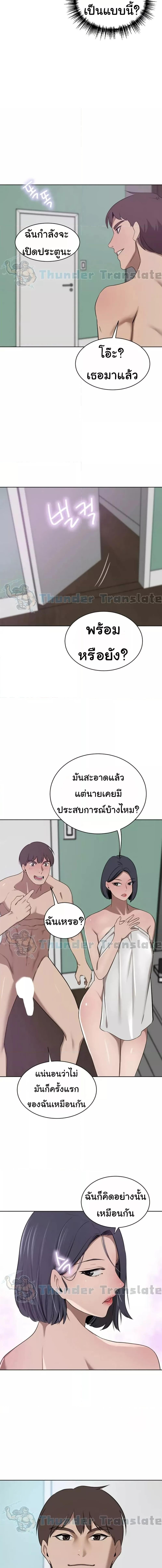 อ่านมังงะ A Rich Lady ตอนที่ 42/2_0.jpg