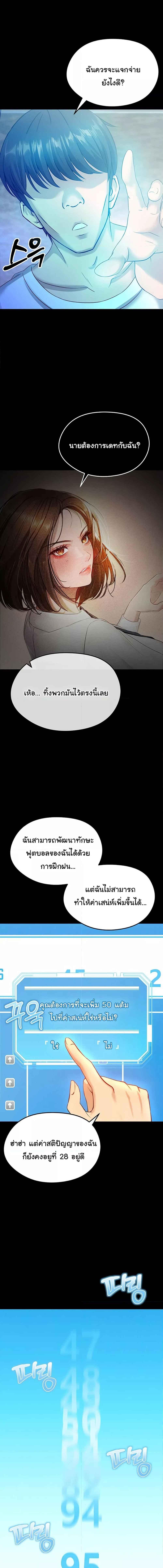 อ่านมังงะ The Hottie’s Good at Football ตอนที่ 1/2_0.jpg