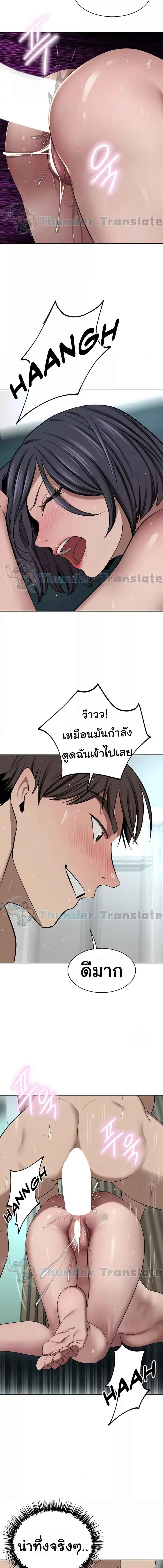 อ่านมังงะ A Rich Lady ตอนที่ 43/2_1.jpg