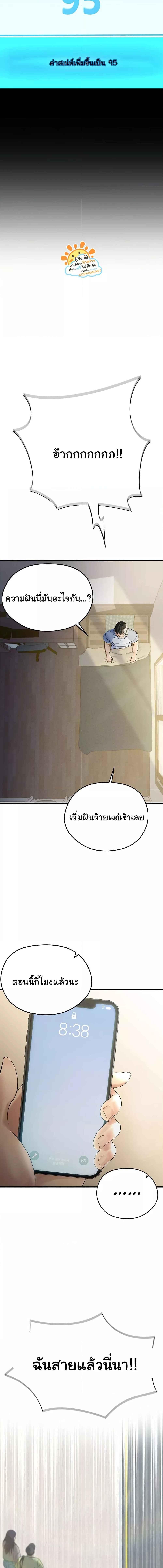 อ่านมังงะ The Hottie’s Good at Football ตอนที่ 1/2_1.jpg