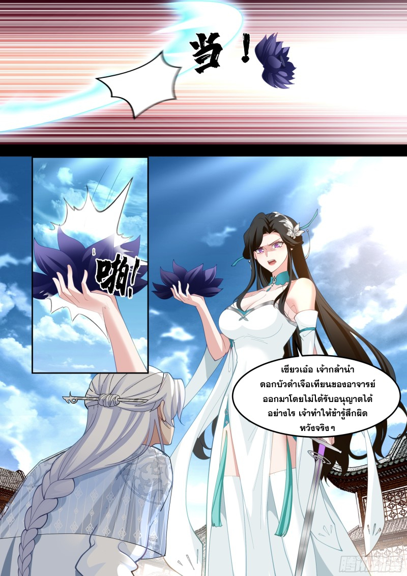 อ่านมังงะ The Great Villain Senior Brother and All of His Yandere Junior Sisters, ตอนที่ 41/2.jpg