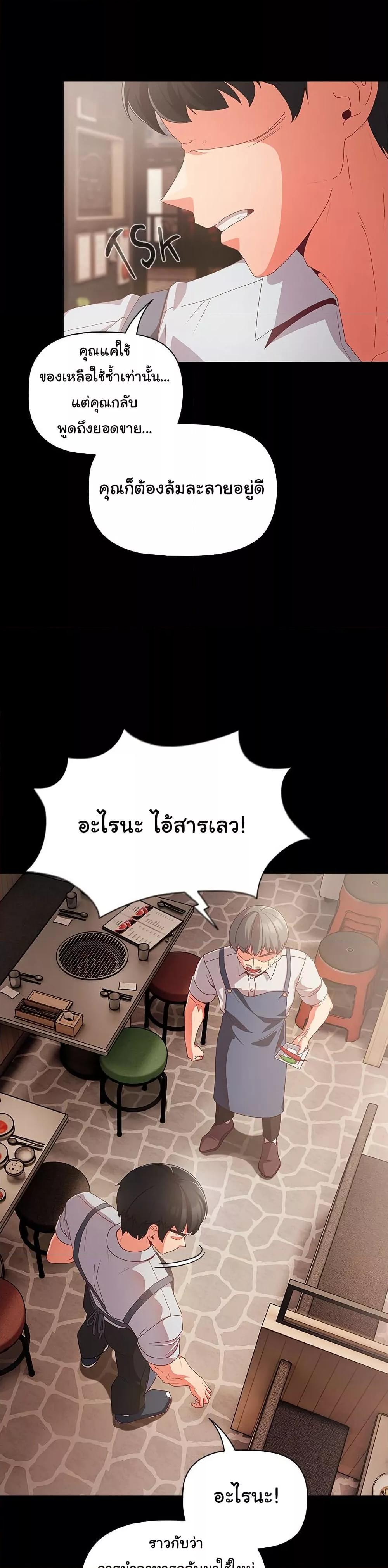 อ่านมังงะ People of the Dark ตอนที่ 1/2.jpg