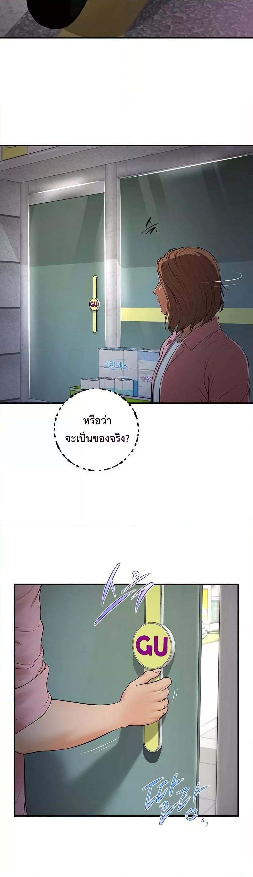 อ่านมังงะ Yeoju and Haru ตอนที่ 1/32.jpg