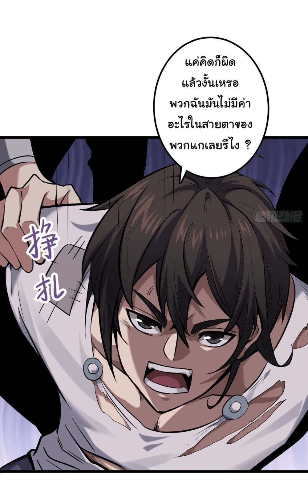 อ่านมังงะ God’s sin ตอนที่ 1/32.jpg