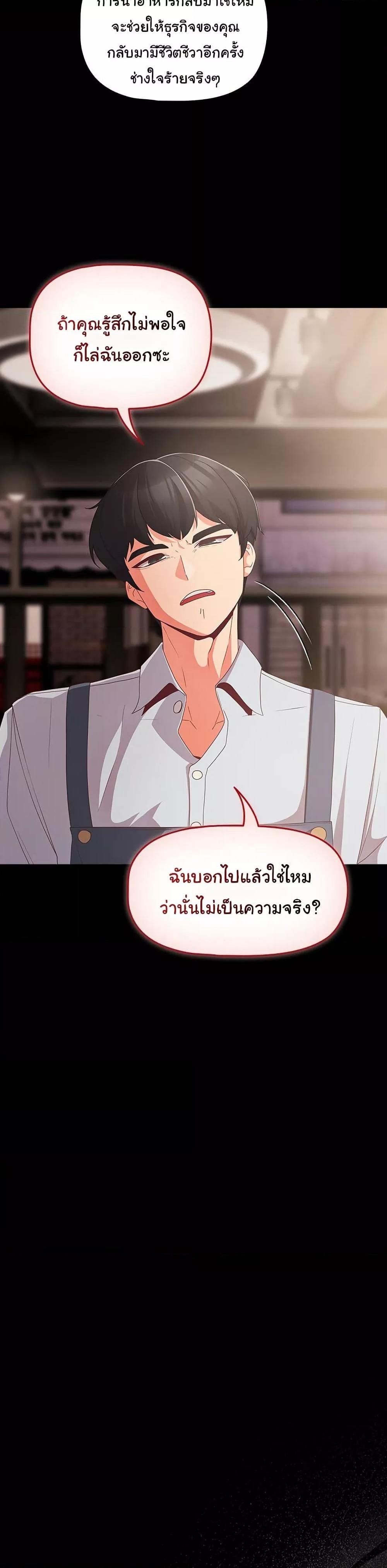 อ่านมังงะ People of the Dark ตอนที่ 1/3.jpg