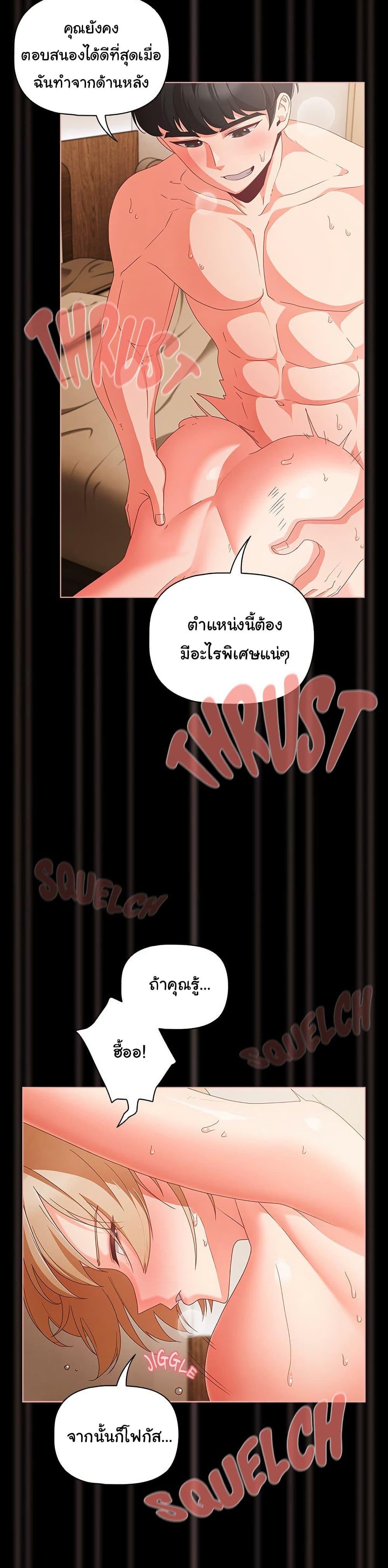 อ่านมังงะ People of the Dark ตอนที่ 1/33.jpg