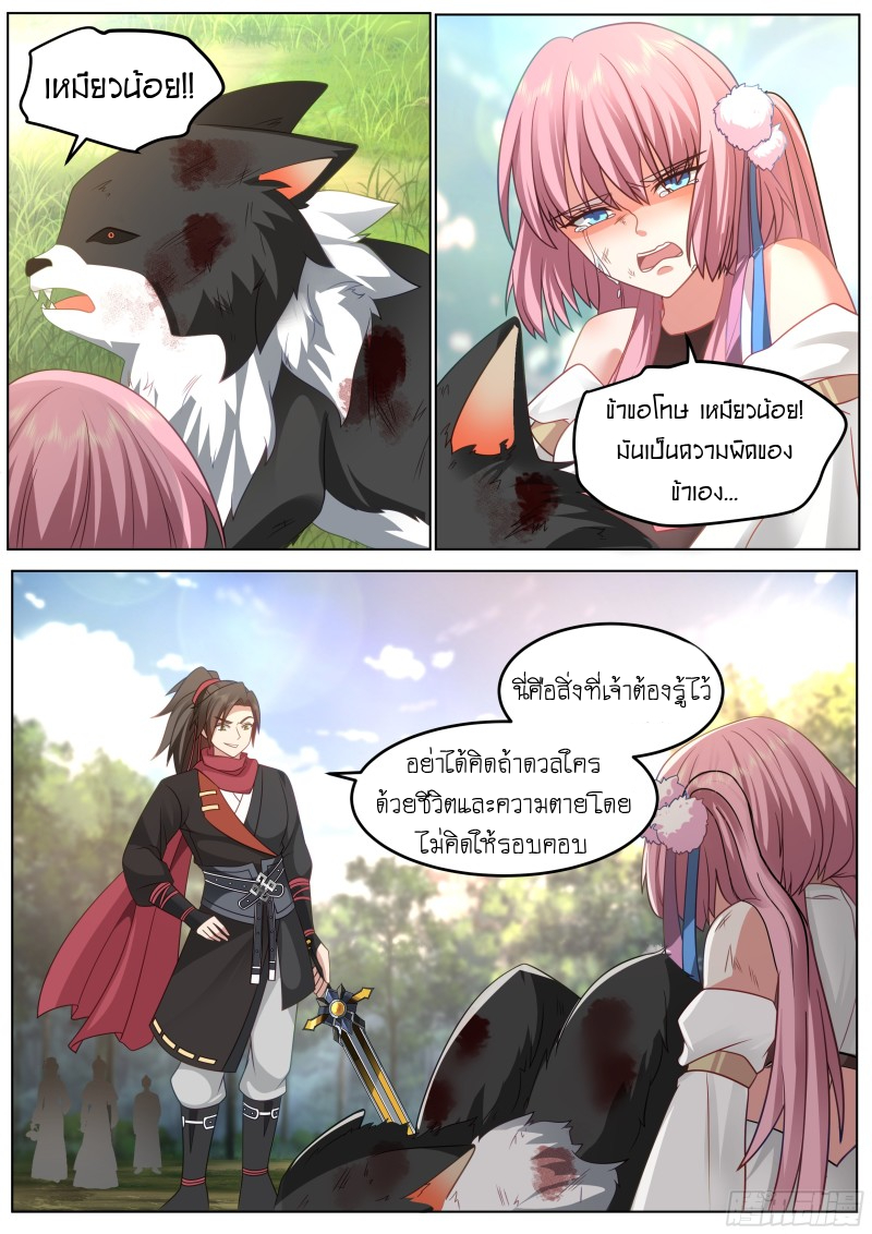 อ่านมังงะ The Great Villain Senior Brother and All of His Yandere Junior Sisters, ตอนที่ 49/3.jpg