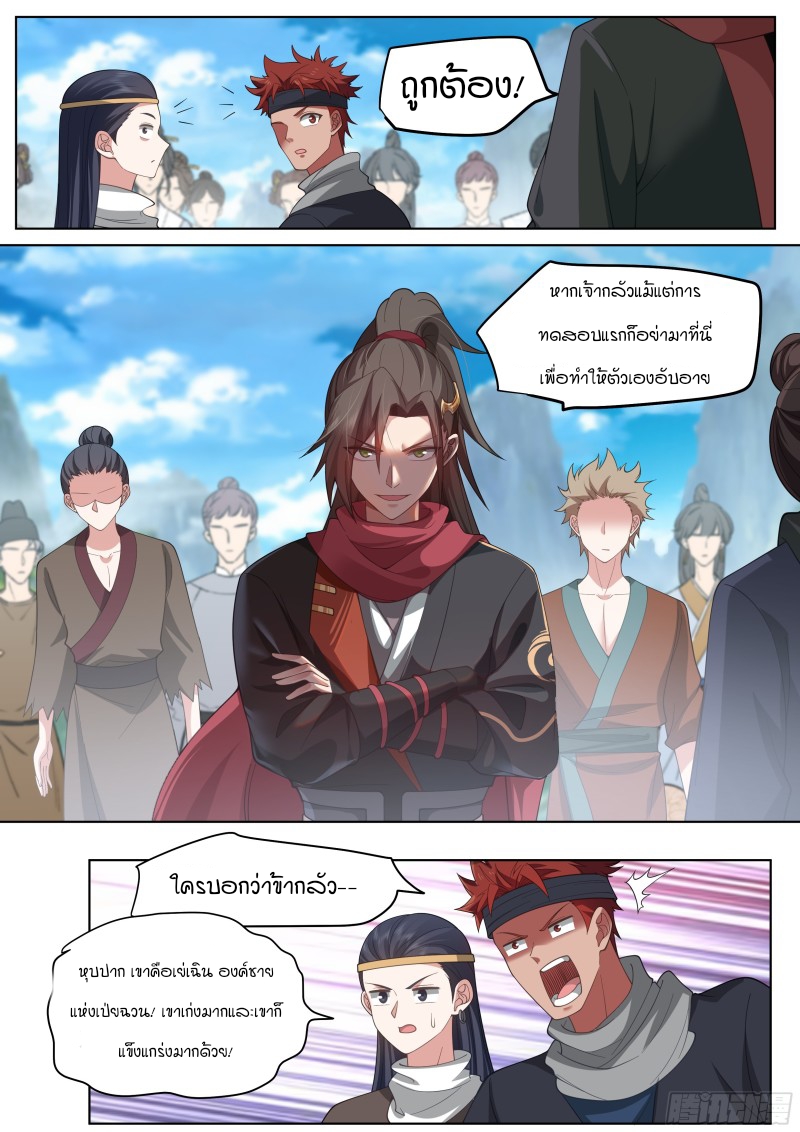 อ่านมังงะ The Great Villain Senior Brother and All of His Yandere Junior Sisters ตอนที่ 4/3