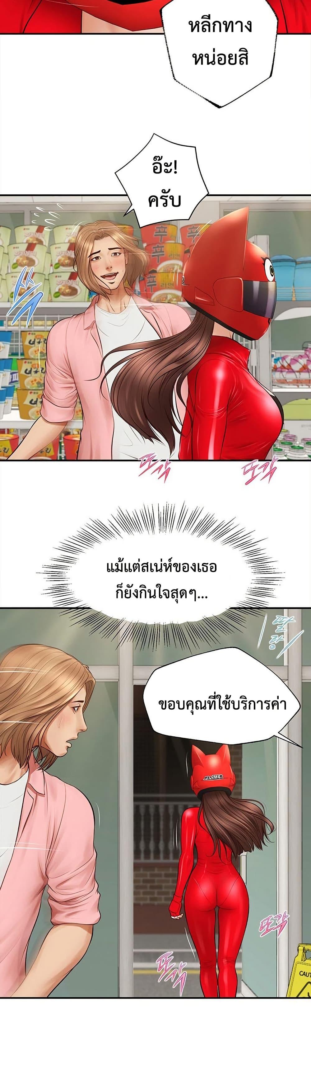 อ่านมังงะ Yeoju and Haru ตอนที่ 1/37.jpg