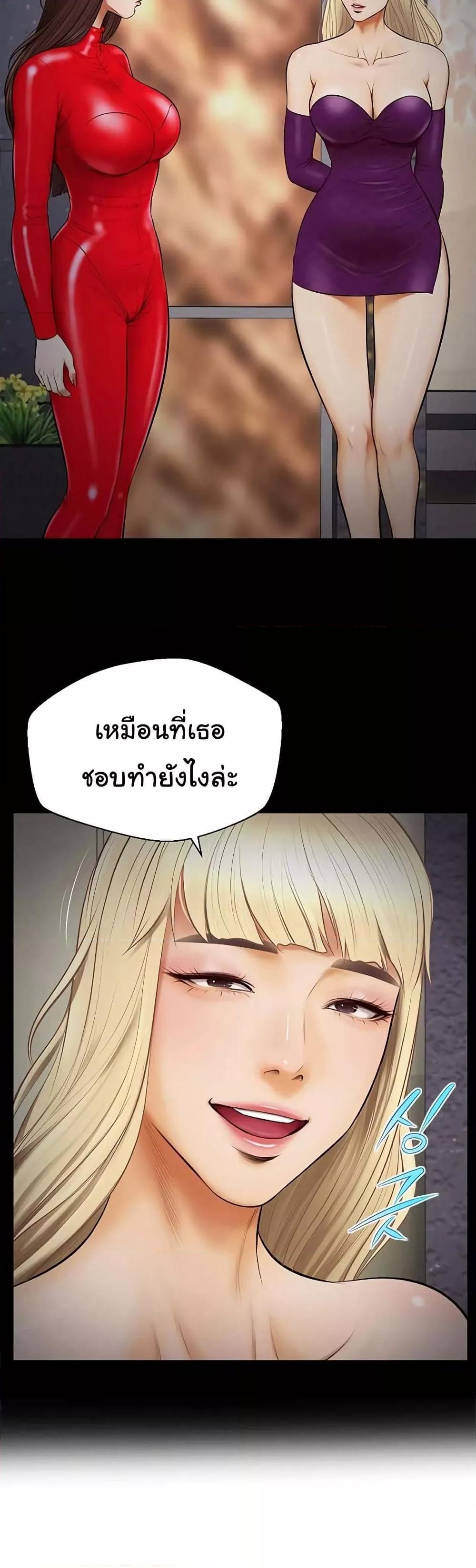 อ่านมังงะ Yeoju and Haru ตอนที่ 3/38.jpg