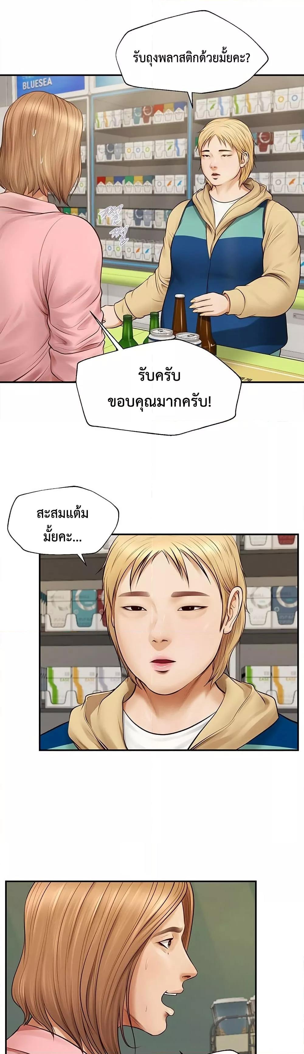 อ่านมังงะ Yeoju and Haru ตอนที่ 1/39.jpg