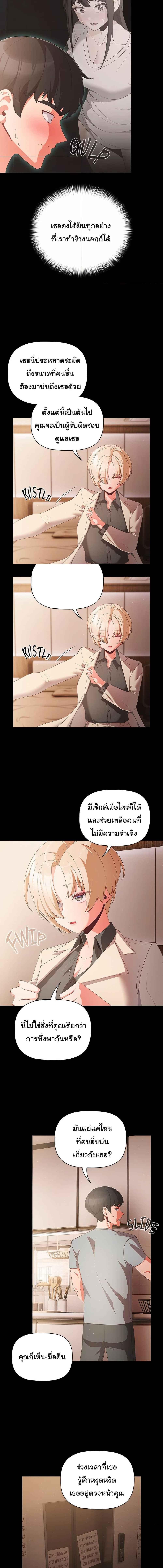 อ่านมังงะ People of the Dark ตอนที่ 2/3_0.jpg