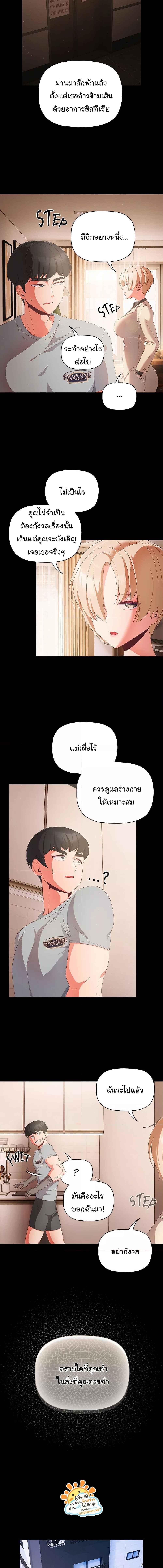 อ่านมังงะ People of the Dark ตอนที่ 2/3_1.jpg