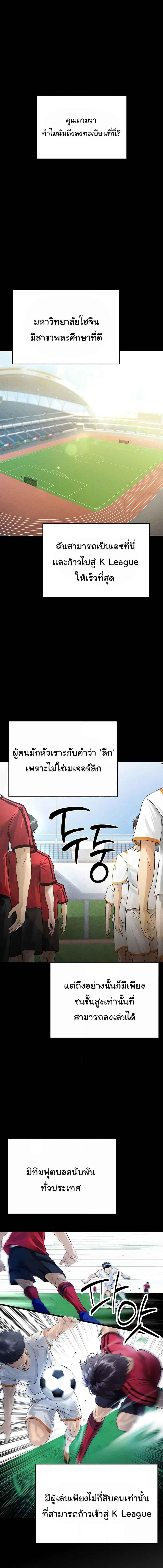 อ่านมังงะ The Hottie’s Good at Football ตอนที่ 1/3_1.jpg