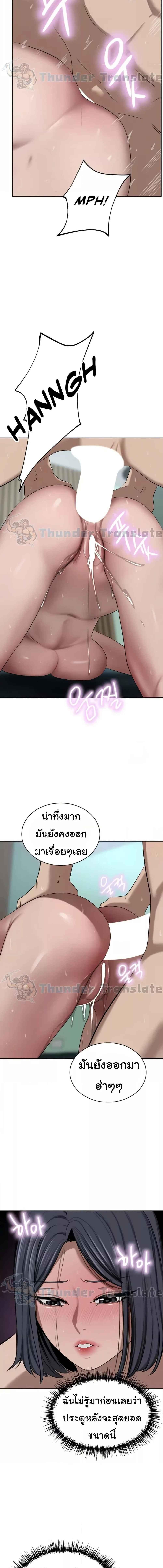 อ่านมังงะ A Rich Lady ตอนที่ 43/3_2.jpg