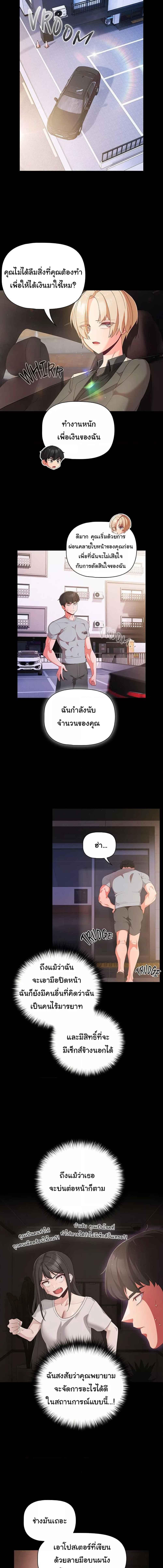 อ่านมังงะ People of the Dark ตอนที่ 2/3_2.jpg