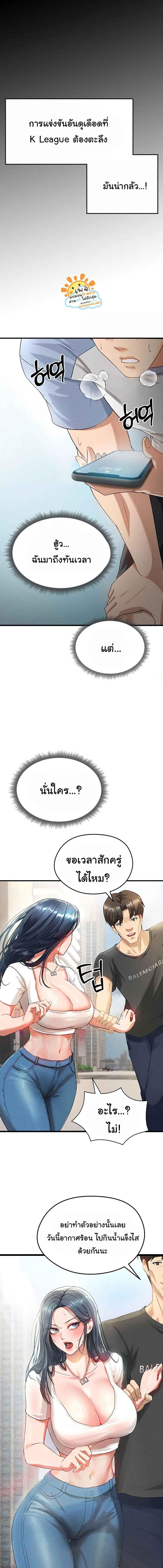 อ่านมังงะ The Hottie’s Good at Football ตอนที่ 1/3_2.jpg