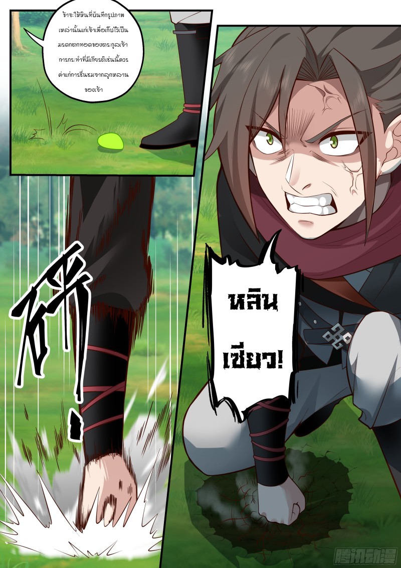 อ่านมังงะ The Great Villain Senior Brother and All of His Yandere Junior Sisters, ตอนที่ 9/4