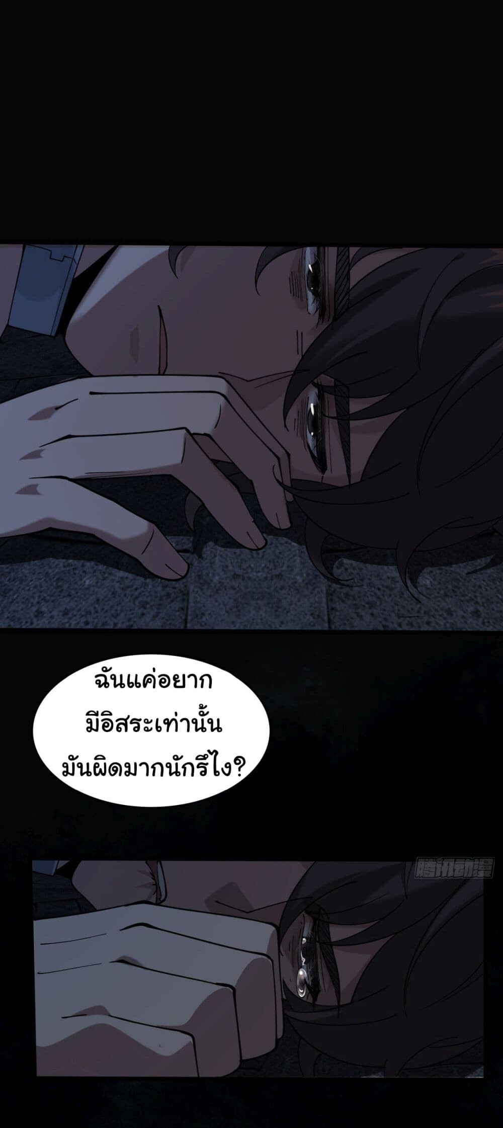 อ่านมังงะ God’s sin ตอนที่ 1/45.jpg