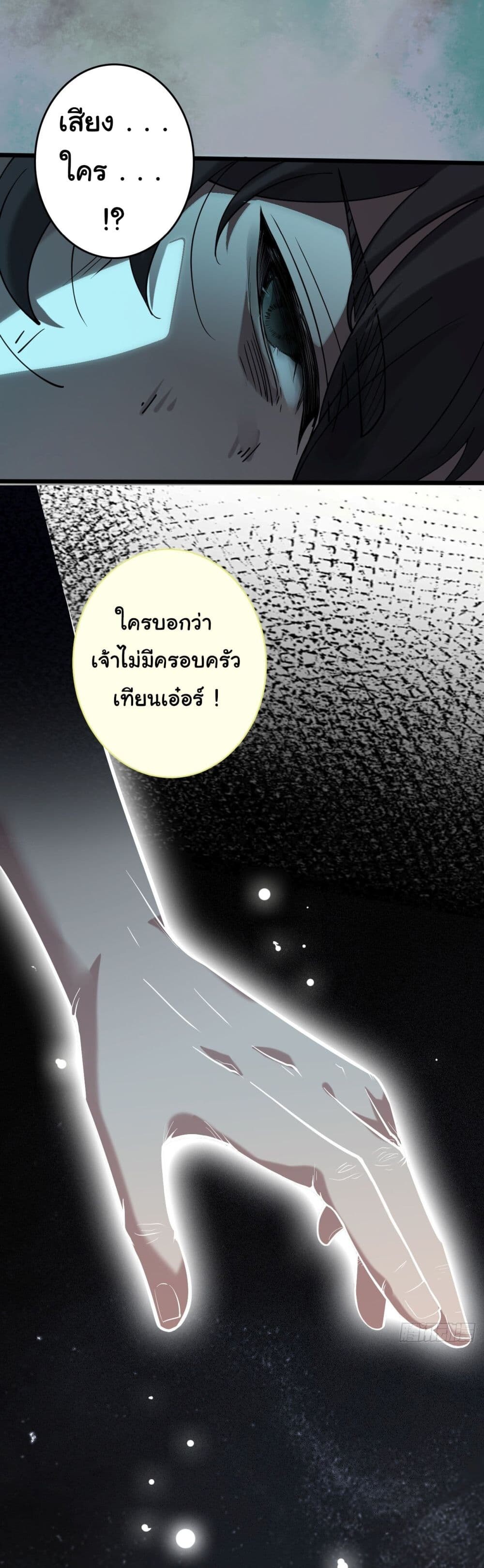 อ่านมังงะ God’s sin ตอนที่ 1/47.jpg