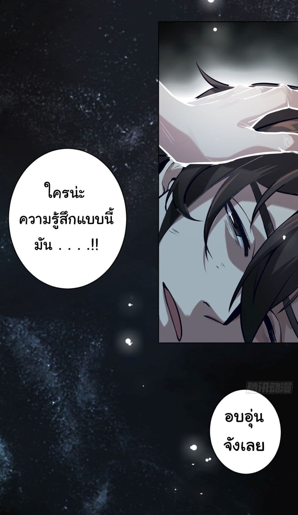 อ่านมังงะ God’s sin ตอนที่ 1/48.jpg