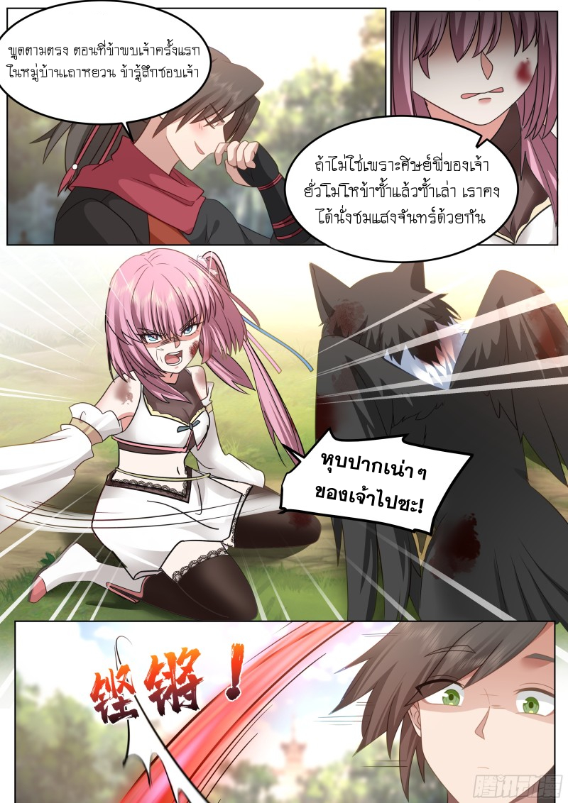 อ่านมังงะ The Great Villain Senior Brother and All of His Yandere Junior Sisters, ตอนที่ 49/4.jpg