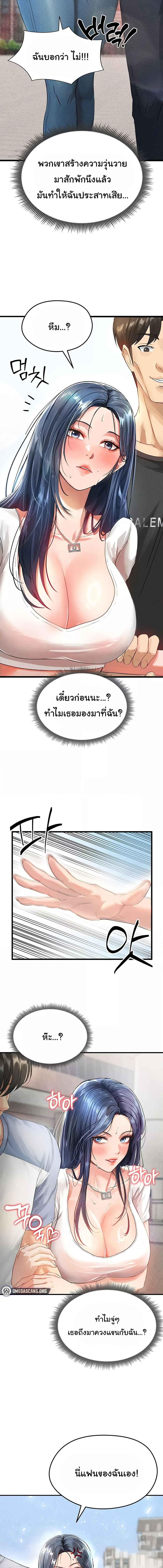 อ่านมังงะ The Hottie’s Good at Football ตอนที่ 1/4_0.jpg