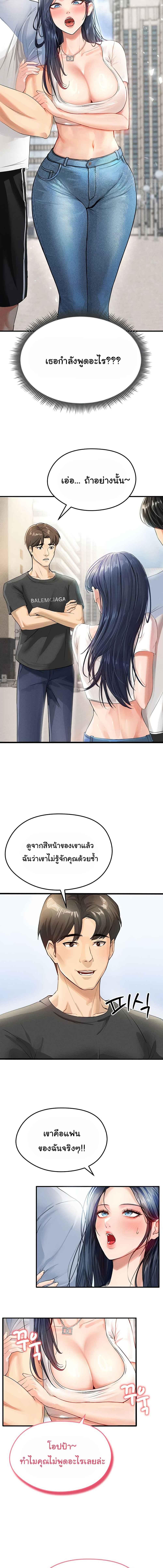 อ่านมังงะ The Hottie’s Good at Football ตอนที่ 1/4_1.jpg