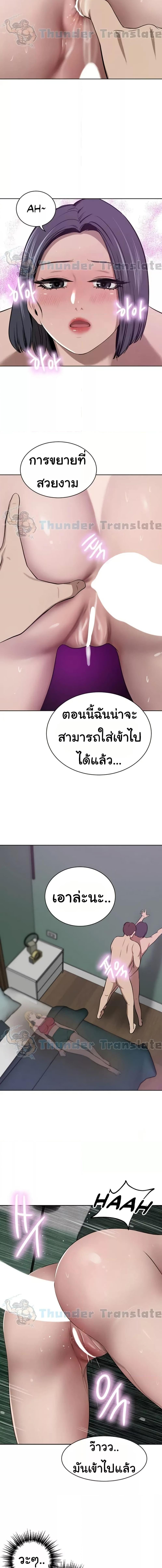 อ่านมังงะ A Rich Lady ตอนที่ 42/4_2.jpg