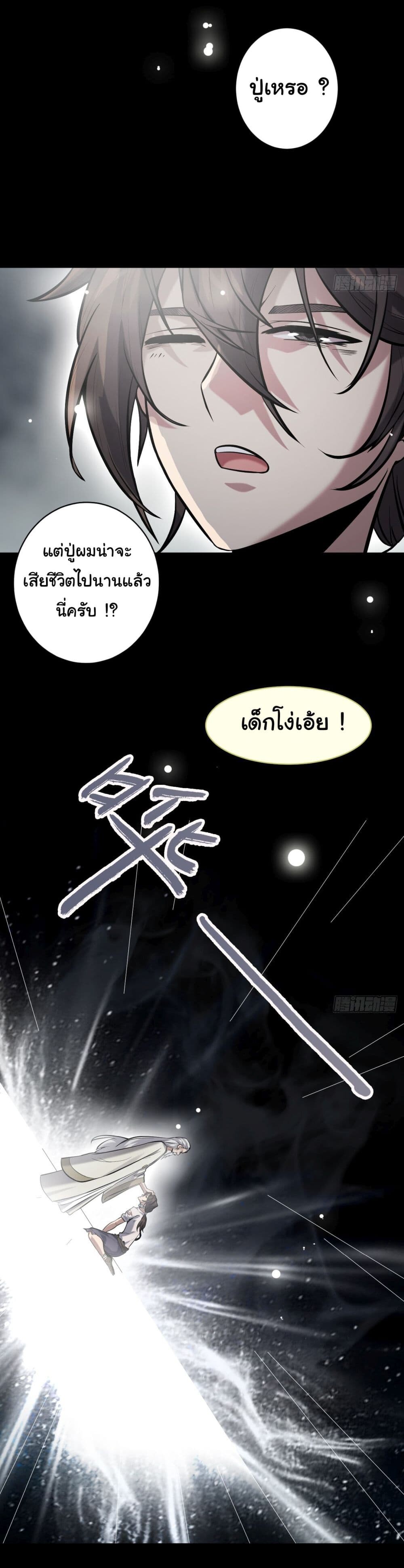 อ่านมังงะ God’s sin ตอนที่ 1/50.jpg