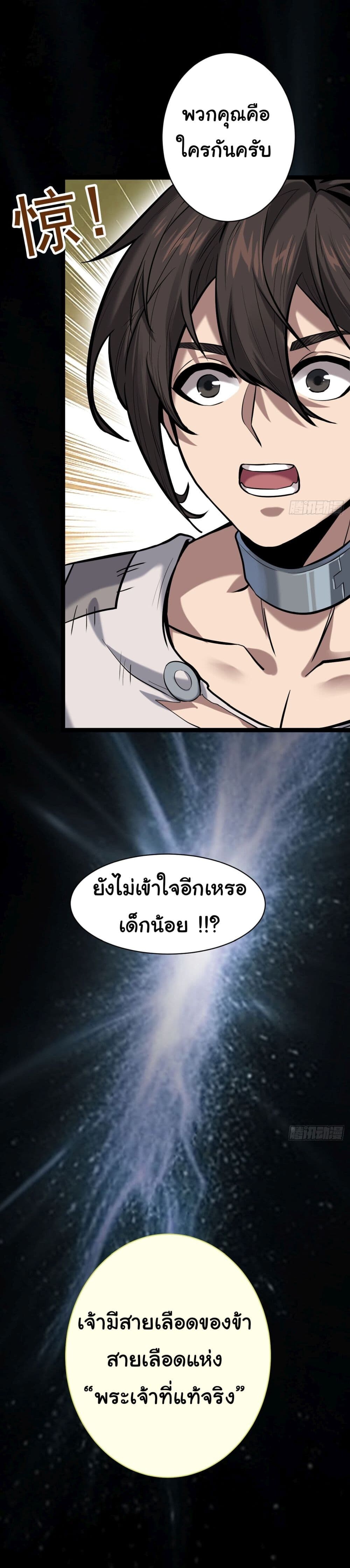 อ่านมังงะ God’s sin ตอนที่ 1/53.jpg