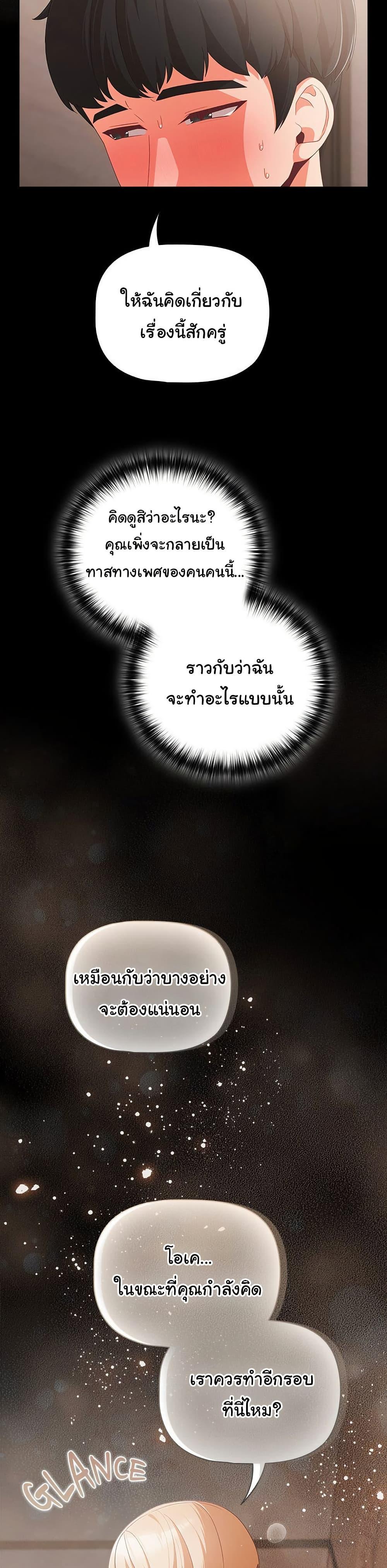 อ่านมังงะ People of the Dark ตอนที่ 1/55.jpg