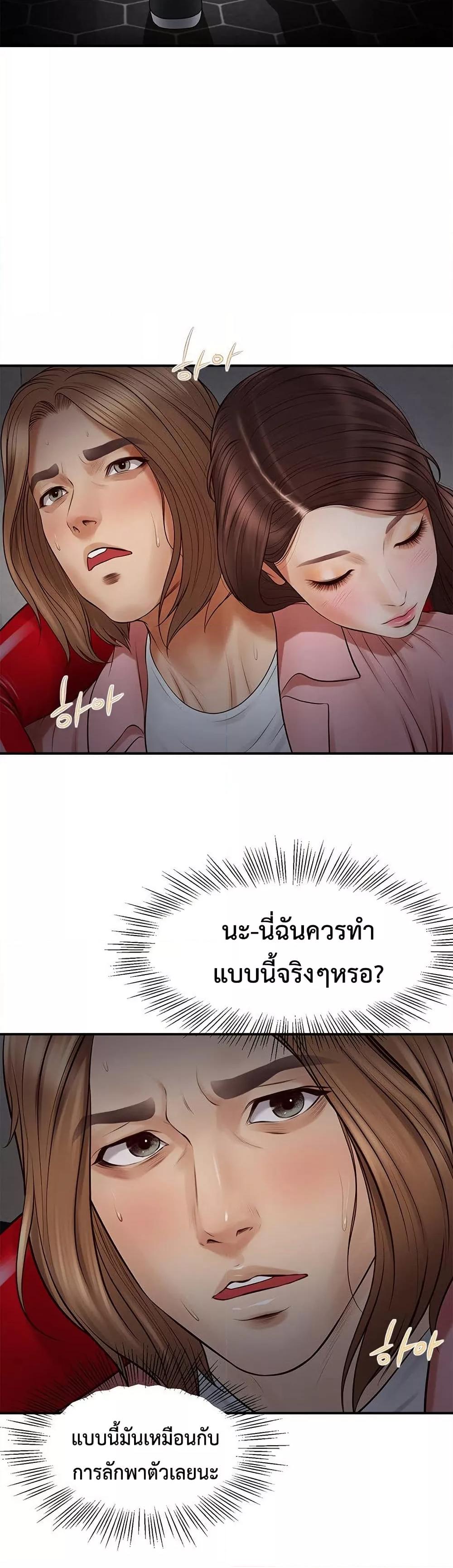 อ่านมังงะ Yeoju and Haru ตอนที่ 1/56.jpg