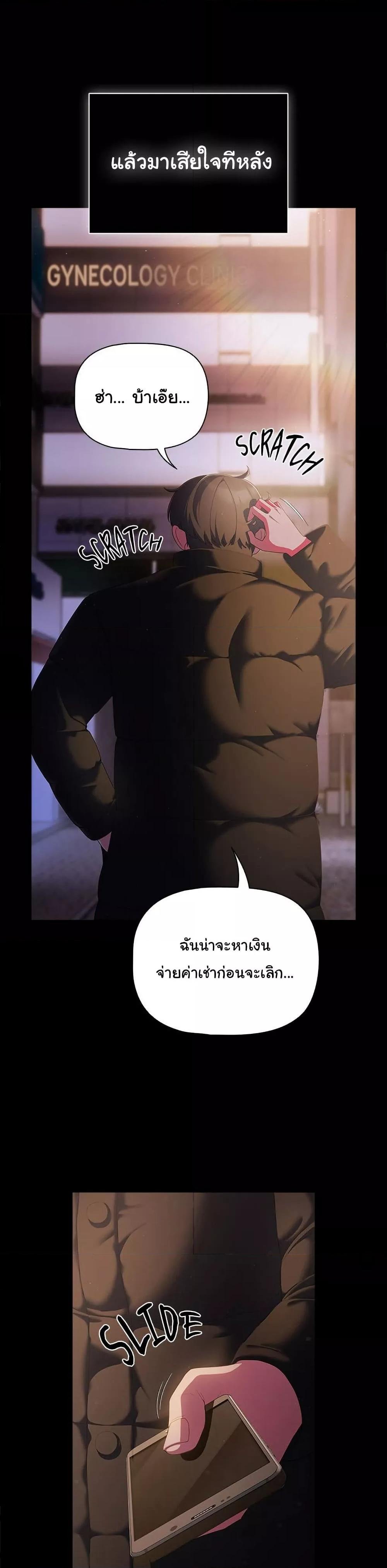 อ่านมังงะ People of the Dark ตอนที่ 1/5.jpg