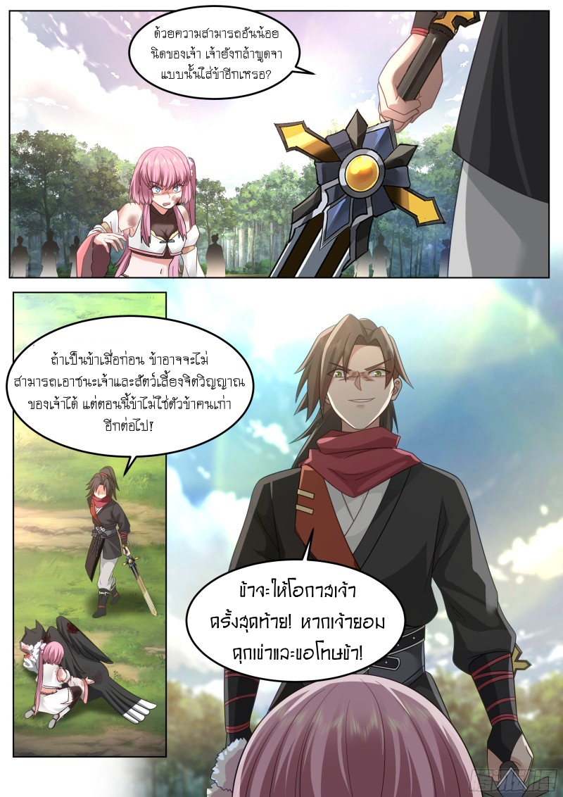 อ่านมังงะ The Great Villain Senior Brother and All of His Yandere Junior Sisters, ตอนที่ 49/5.jpg