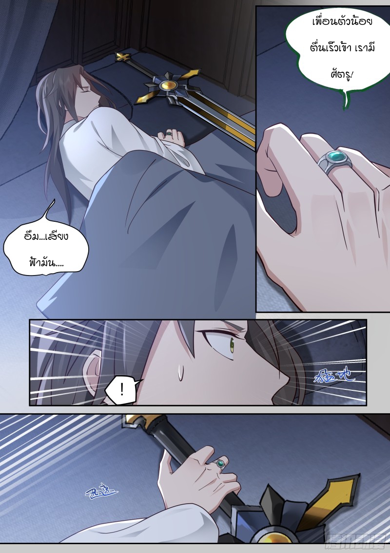 อ่านมังงะ The Great Villain Senior Brother and All of His Yandere Junior Sisters, ตอนที่ 15/5