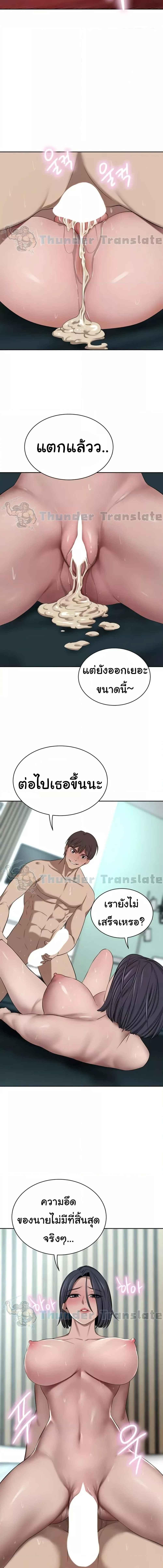 อ่านมังงะ A Rich Lady ตอนที่ 43/5_0.jpg