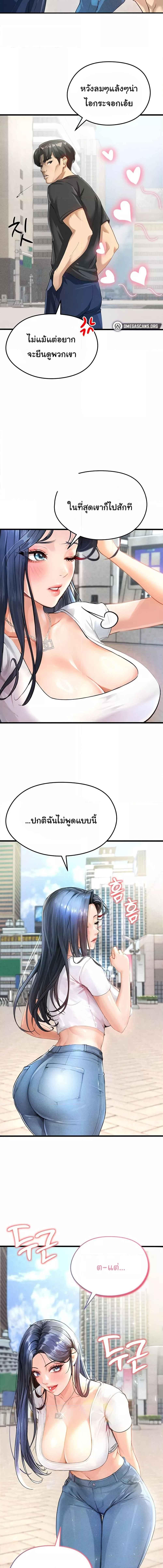 อ่านมังงะ The Hottie’s Good at Football ตอนที่ 1/5_2.jpg