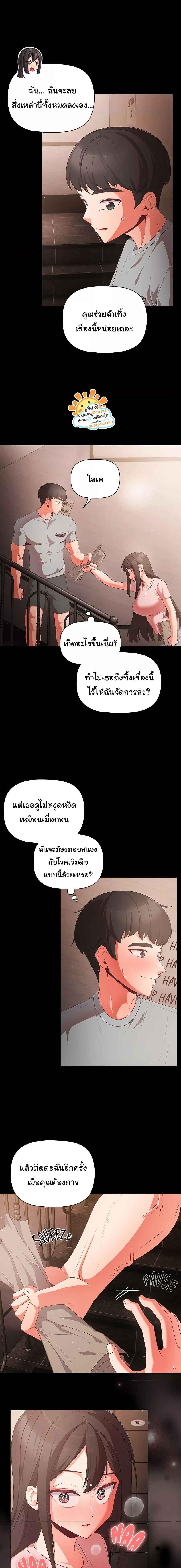 อ่านมังงะ People of the Dark ตอนที่ 2/6_1.jpg