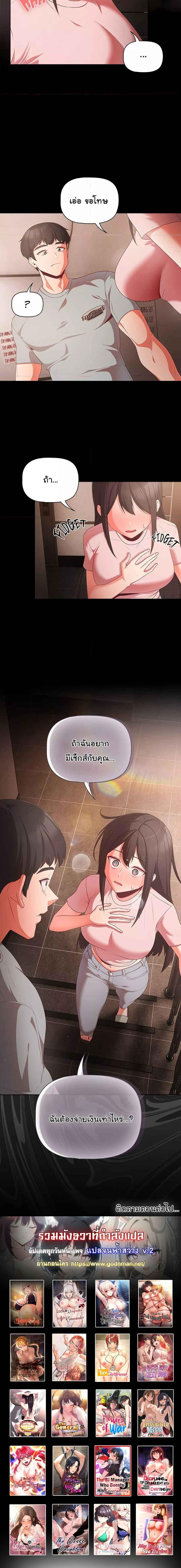 อ่านมังงะ People of the Dark ตอนที่ 2/6_2.jpg