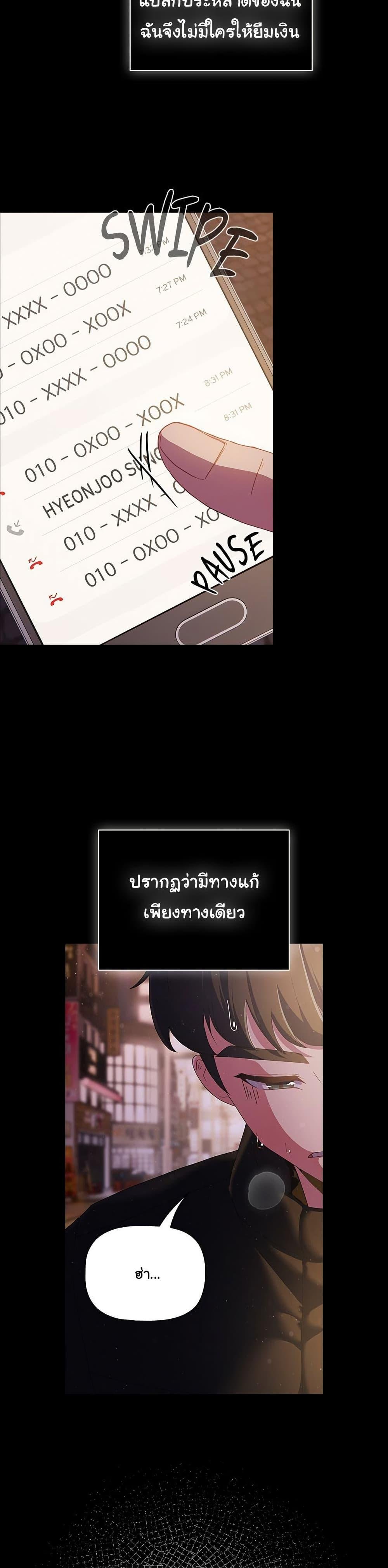 อ่านมังงะ People of the Dark ตอนที่ 1/7.jpg