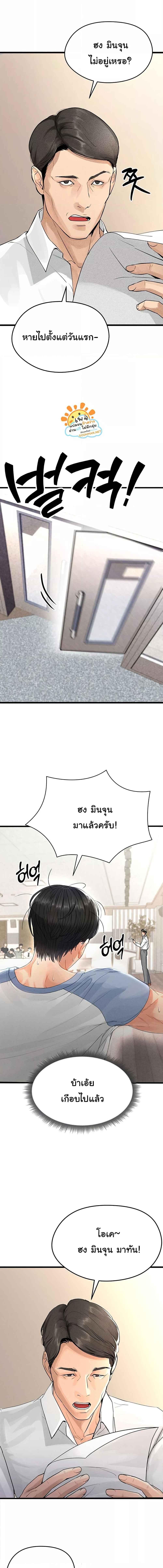 อ่านมังงะ The Hottie’s Good at Football ตอนที่ 1/7_1.jpg