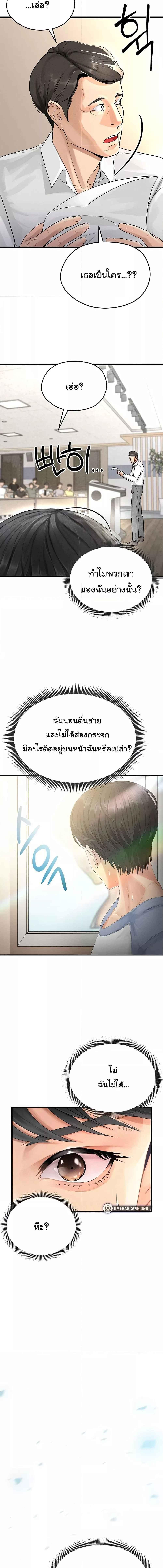 อ่านมังงะ The Hottie’s Good at Football ตอนที่ 1/7_2.jpg