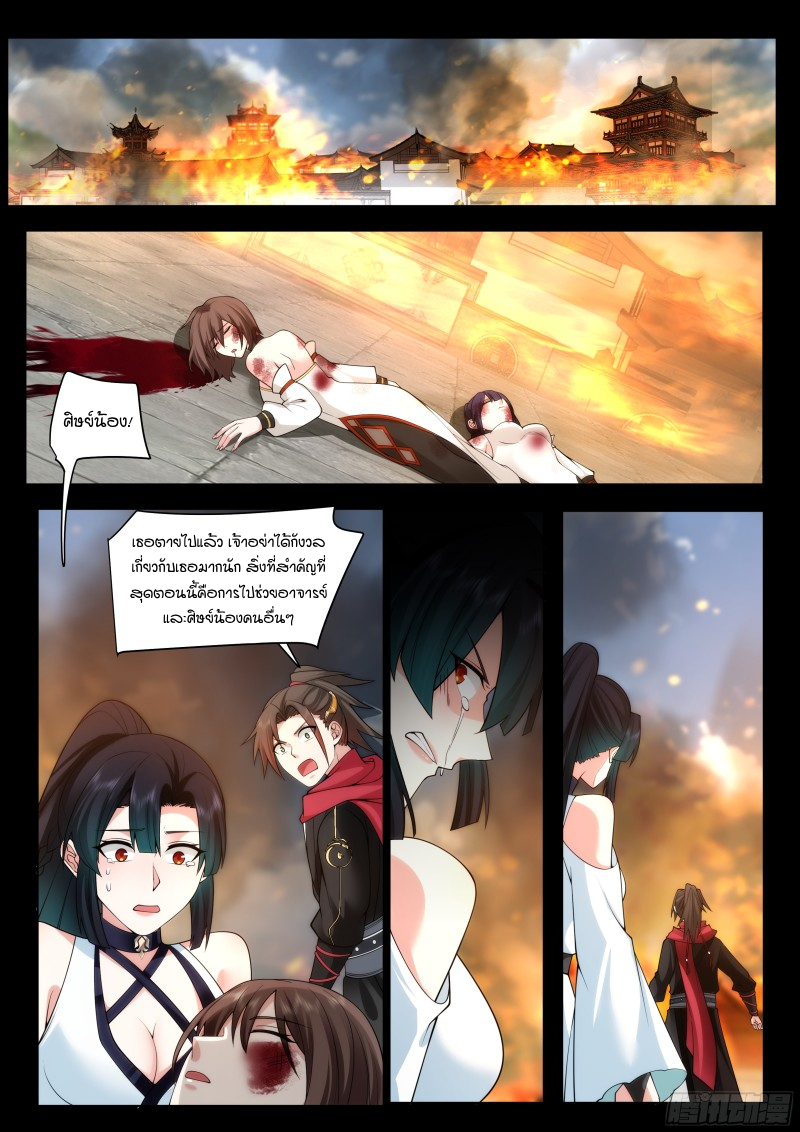 อ่านมังงะ The Great Villain Senior Brother and All of His Yandere Junior Sisters, ตอนที่ 37/8.jpg