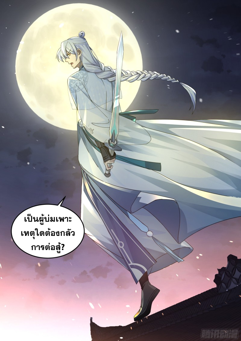 อ่านมังงะ The Great Villain Senior Brother and All of His Yandere Junior Sisters, ตอนที่ 46/9.jpg