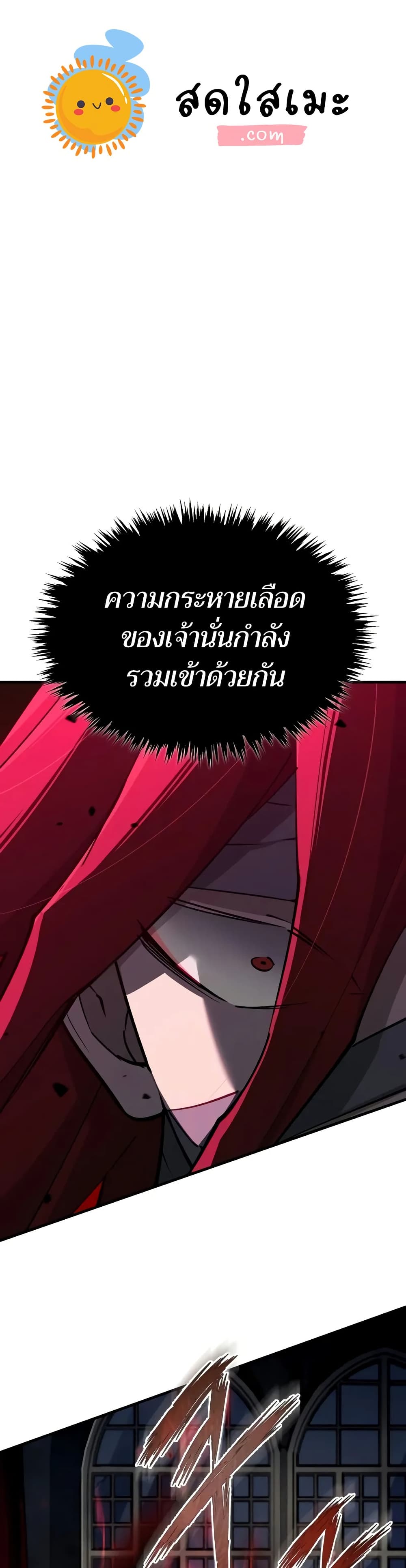 อ่านมังงะ The Heavenly Demon Can’t Live a Normal Life ตอนที่ 138/0.jpg